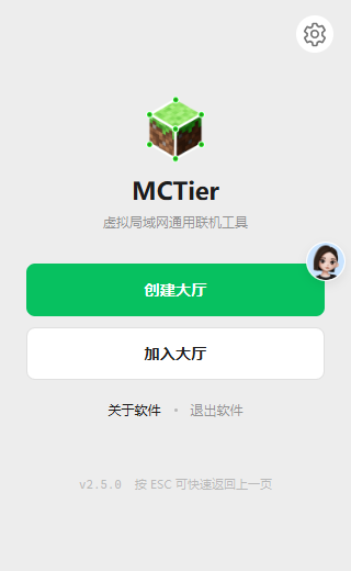 主界面（浅色）